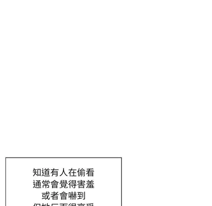漫画《幻想邻居》第2话第139张图