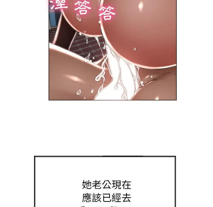 漫画《幻想邻居》第2话第15张图