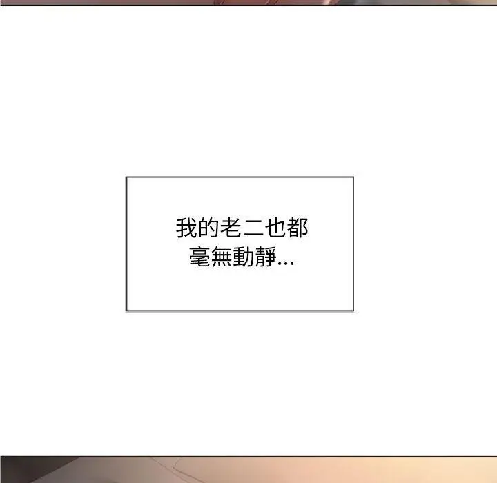漫画《幻想邻居》第2话第150张图