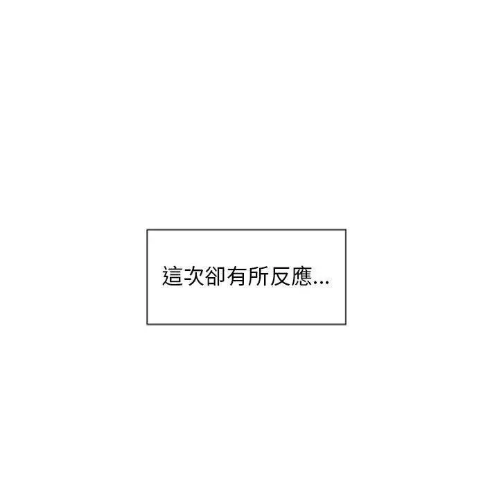漫画《幻想邻居》第2话第153张图