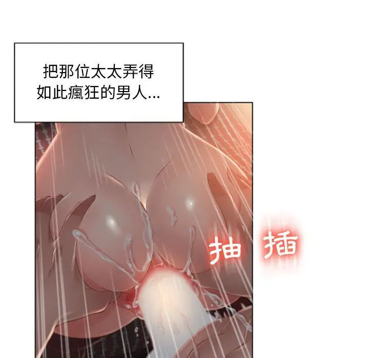 漫画《幻想邻居》第2话第154张图