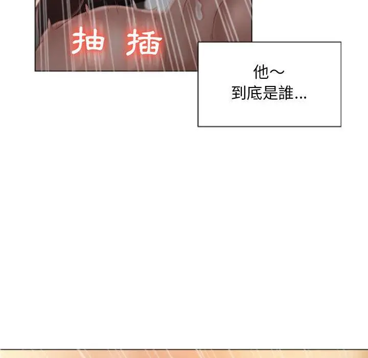 漫画《幻想邻居》第2话第155张图