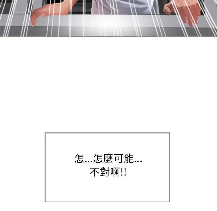 漫画《幻想邻居》第2话第164张图