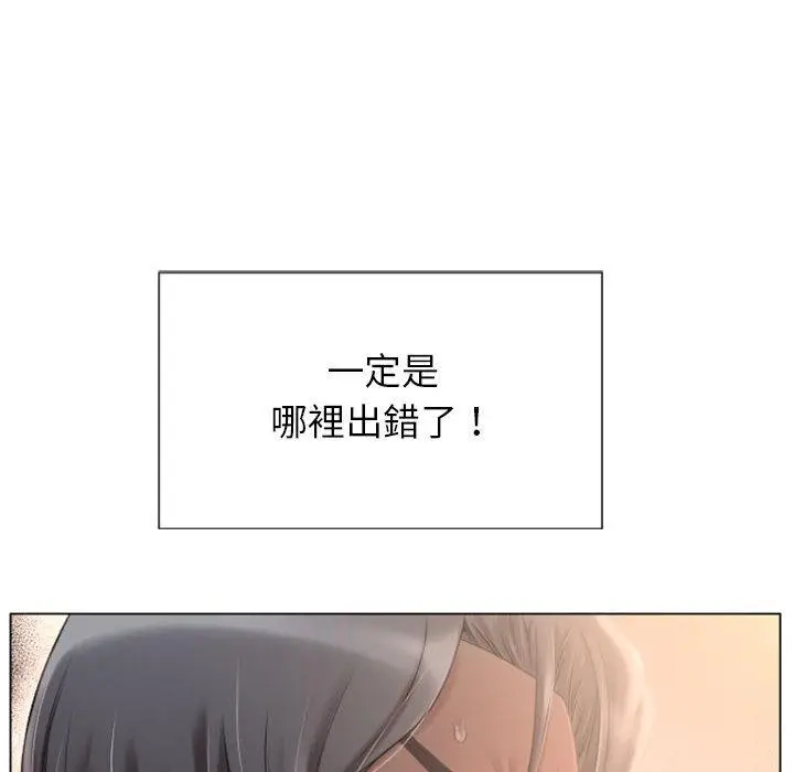 漫画《幻想邻居》第2话第166张图
