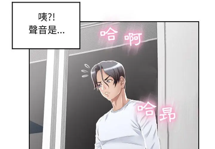 漫画《幻想邻居》第2话第2张图