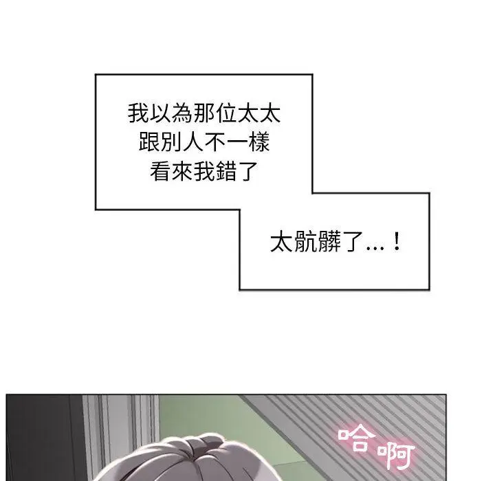 漫画《幻想邻居》第2话第22张图