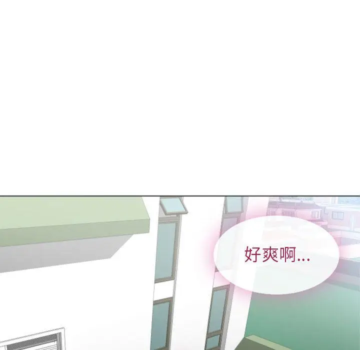 漫画《幻想邻居》第2话第25张图