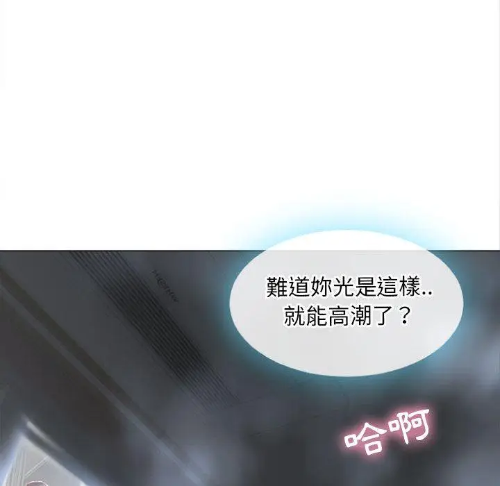 漫画《幻想邻居》第2话第32张图