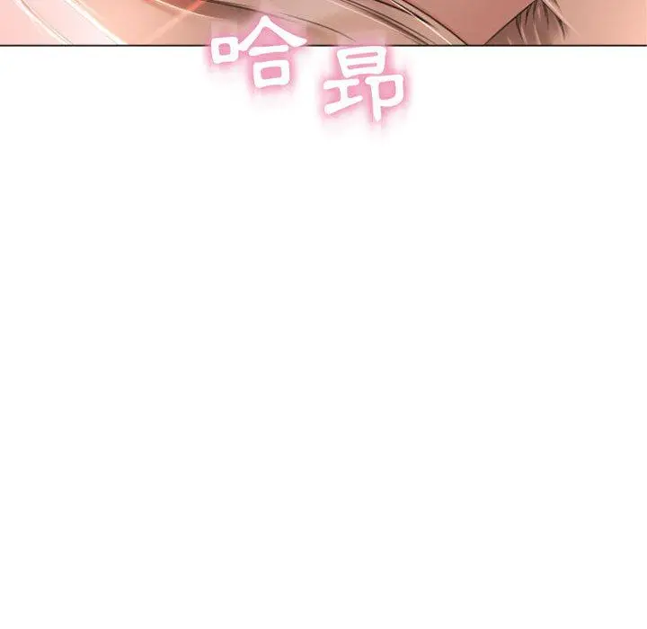 漫画《幻想邻居》第2话第38张图