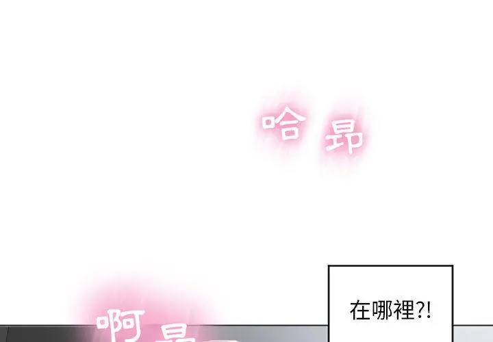 漫画《幻想邻居》第2话第4张图