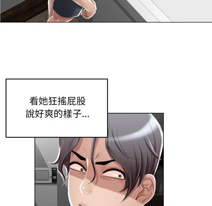 漫画《幻想邻居》第2话第40张图