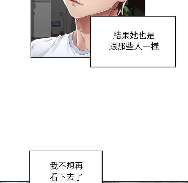 漫画《幻想邻居》第2话第41张图