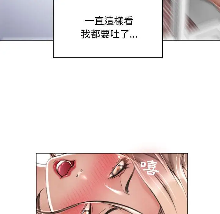 漫画《幻想邻居》第2话第43张图