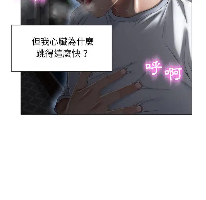 漫画《幻想邻居》第2话第49张图