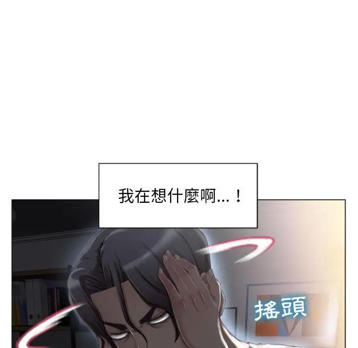 漫画《幻想邻居》第2话第52张图