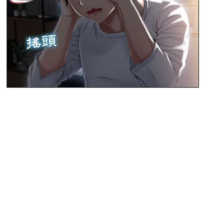 漫画《幻想邻居》第2话第53张图