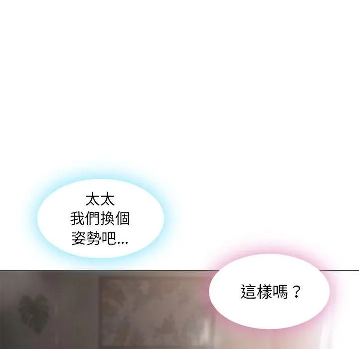 漫画《幻想邻居》第2话第59张图