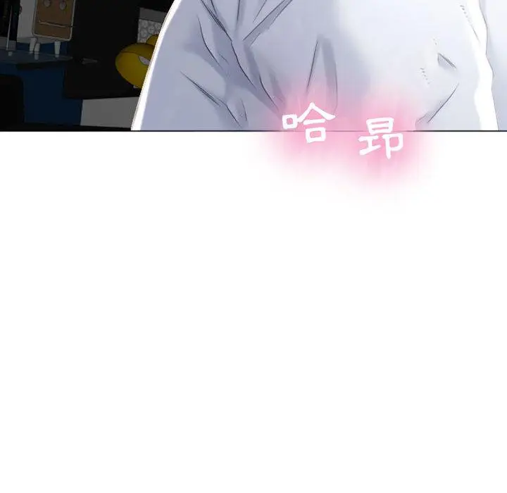 漫画《幻想邻居》第2话第6张图