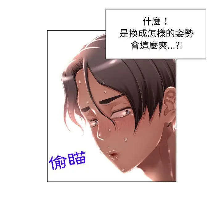 漫画《幻想邻居》第2话第63张图