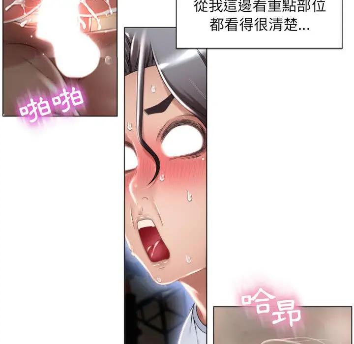 漫画《幻想邻居》第2话第67张图