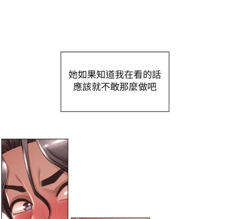 漫画《幻想邻居》第2话第72张图