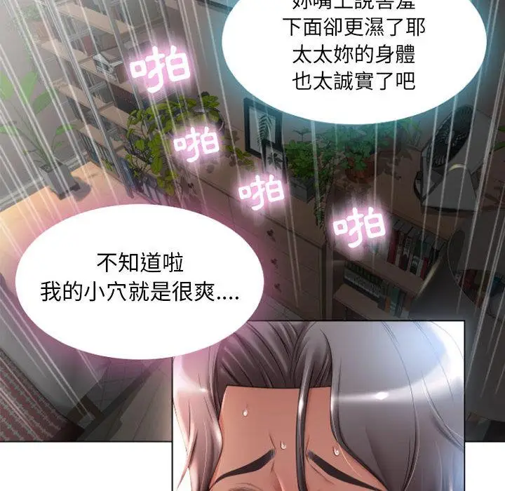 漫画《幻想邻居》第2话第90张图