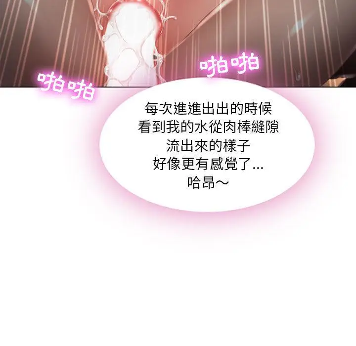 漫画《幻想邻居》第2话第95张图