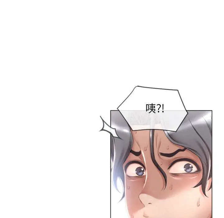 漫画《幻想邻居》第3话第101张图