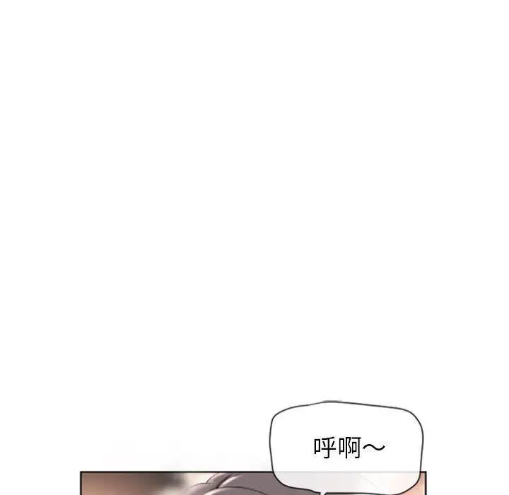 漫画《幻想邻居》第3话第106张图