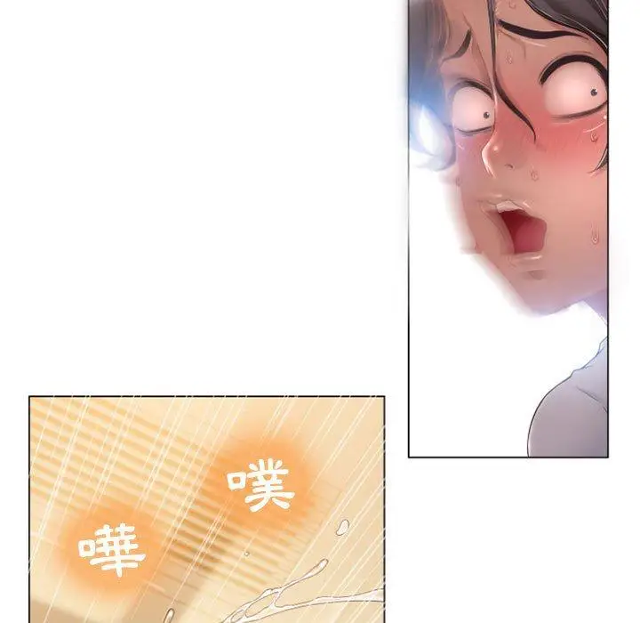 漫画《幻想邻居》第3话第121张图