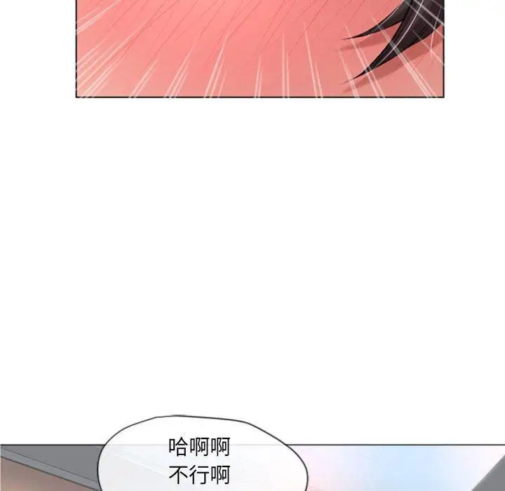 漫画《幻想邻居》第3话第124张图