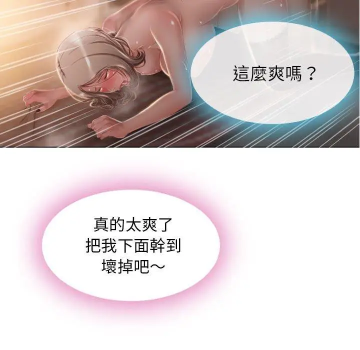 漫画《幻想邻居》第3话第13张图