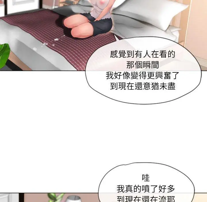 漫画《幻想邻居》第3话第133张图
