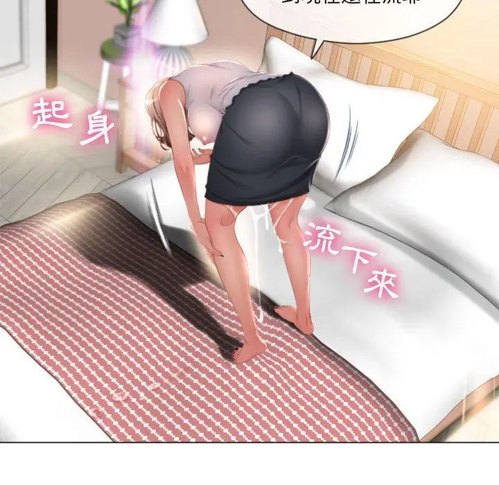 漫画《幻想邻居》第3话第134张图