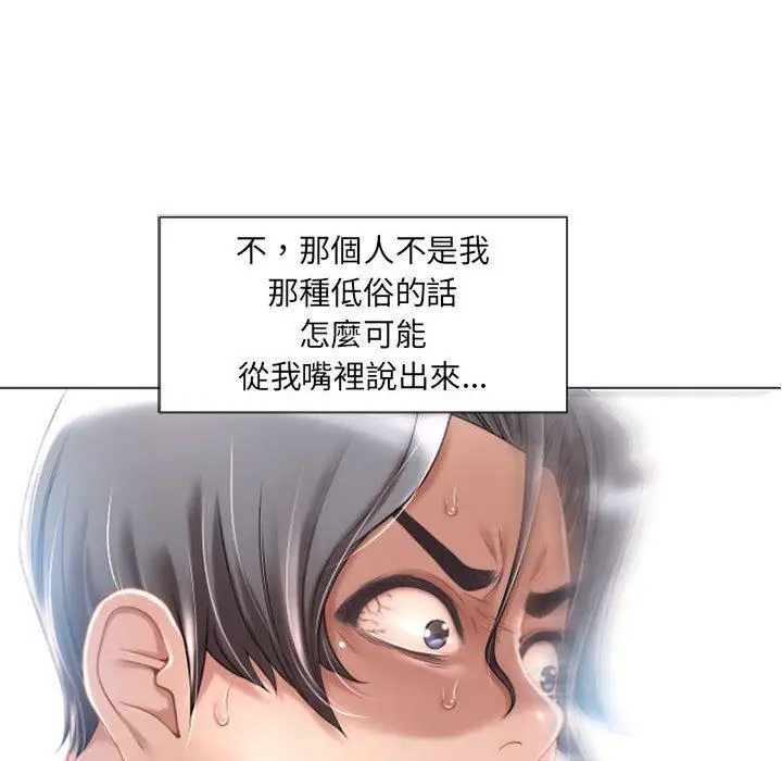 漫画《幻想邻居》第3话第14张图