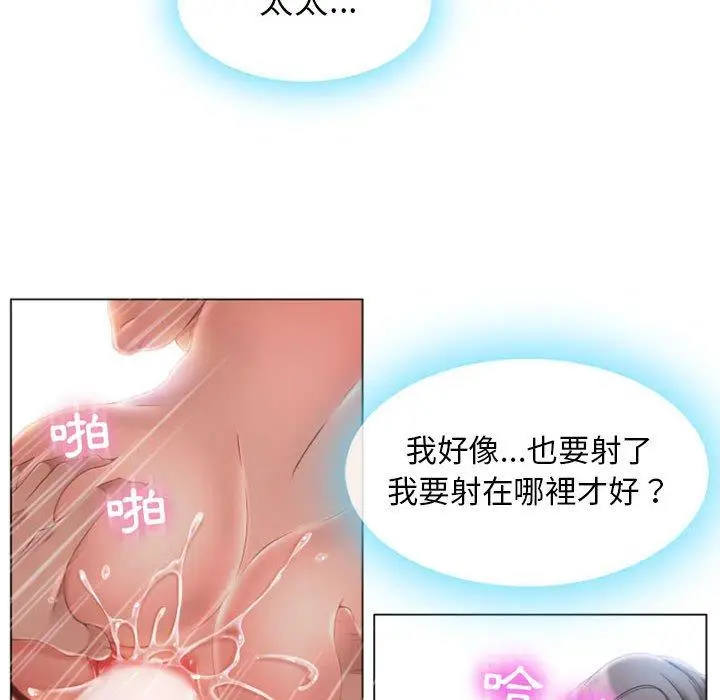 漫画《幻想邻居》第3话第18张图
