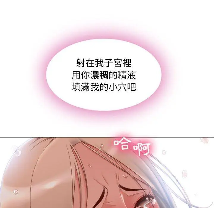 漫画《幻想邻居》第3话第20张图