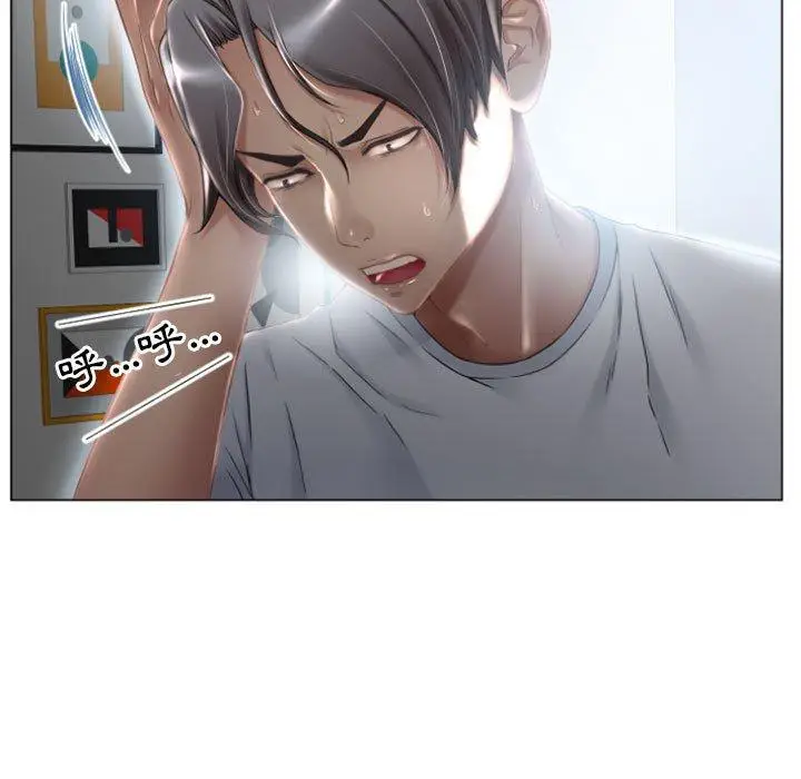 漫画《幻想邻居》第3话第30张图