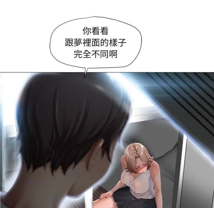 漫画《幻想邻居》第3话第35张图