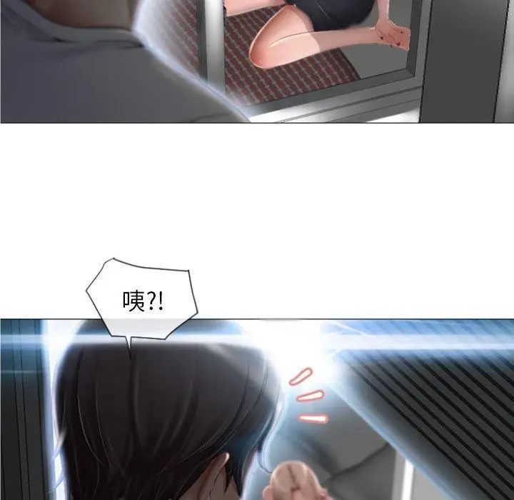 漫画《幻想邻居》第3话第36张图