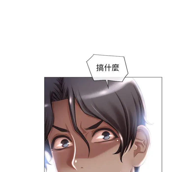 漫画《幻想邻居》第3话第38张图