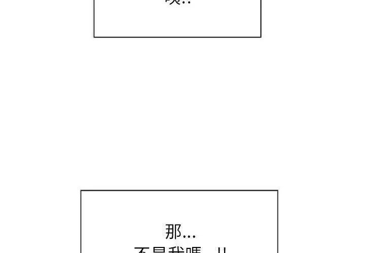 漫画《幻想邻居》第3话第4张图