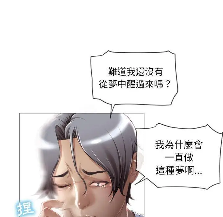 漫画《幻想邻居》第3话第44张图