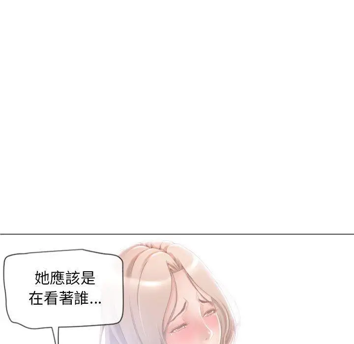 漫画《幻想邻居》第3话第48张图