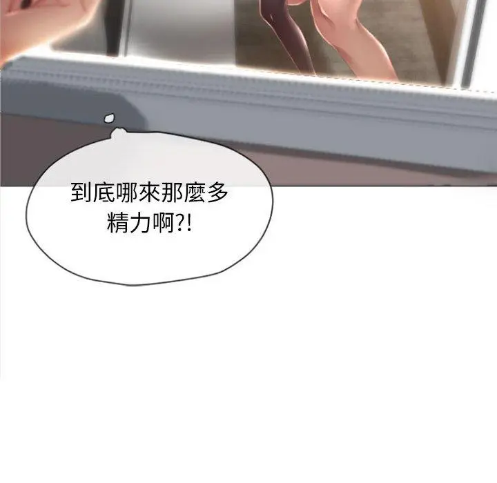 漫画《幻想邻居》第3话第55张图