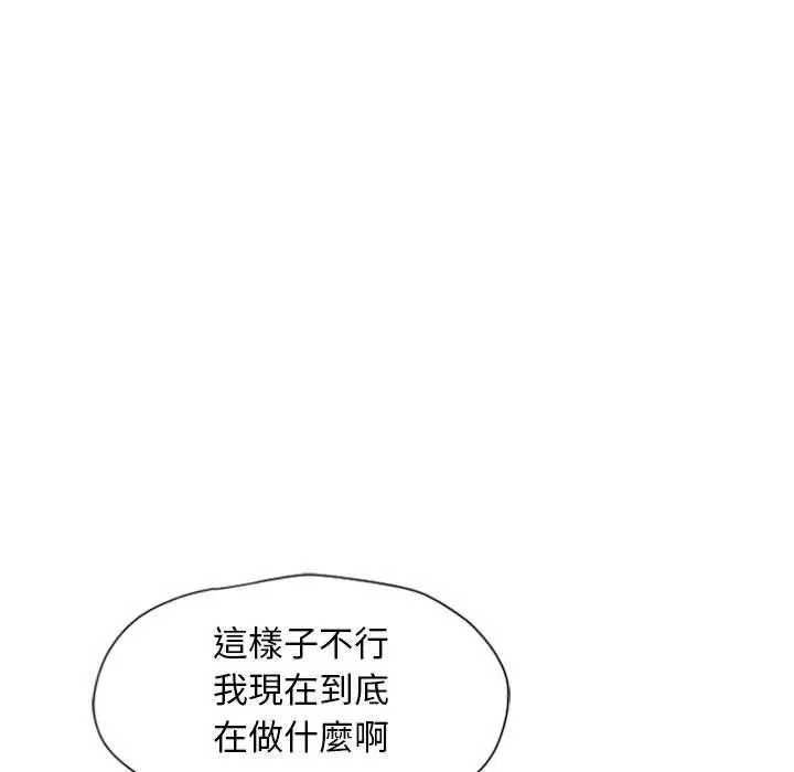 漫画《幻想邻居》第3话第61张图