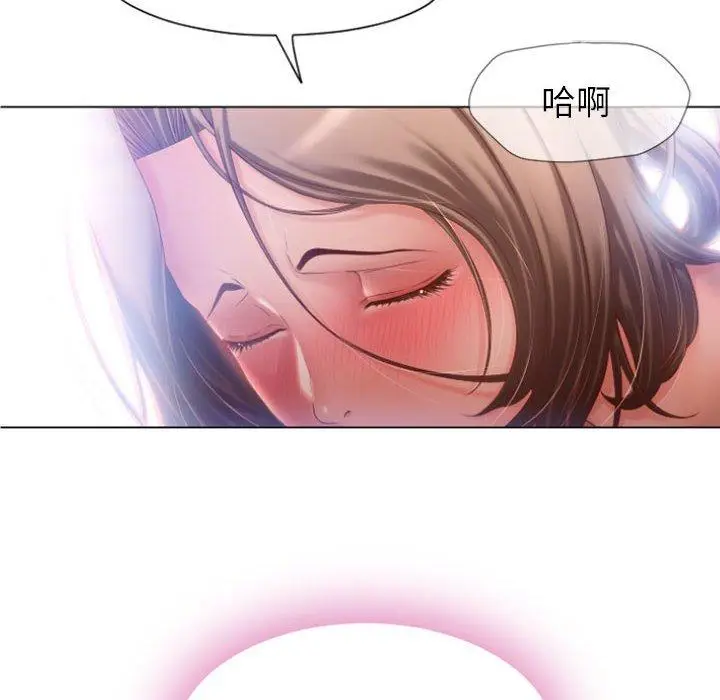 漫画《幻想邻居》第3话第62张图