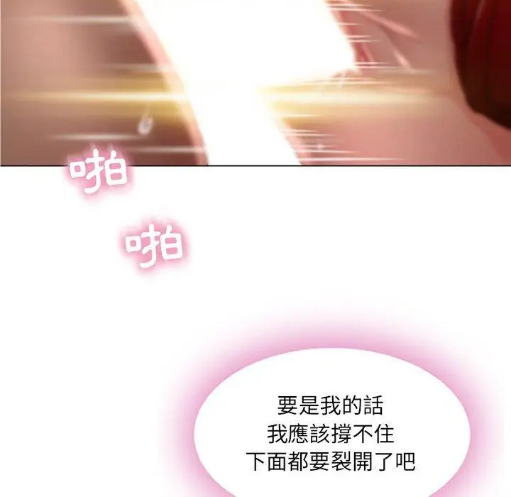 漫画《幻想邻居》第3话第66张图