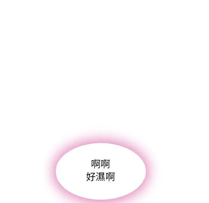 漫画《幻想邻居》第3话第73张图