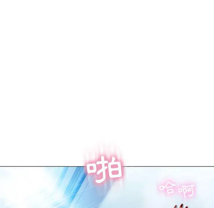漫画《幻想邻居》第3话第88张图